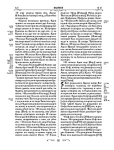 Prawosławna Biblia. Duży format, duża czcionka