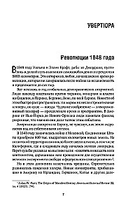 Американская история любви. Рискнуть всем ради возможности быть вместе