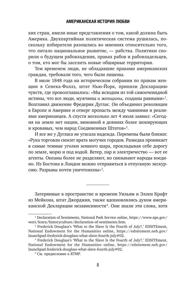 Американская история любви. Рискнуть всем ради возможности быть вместе