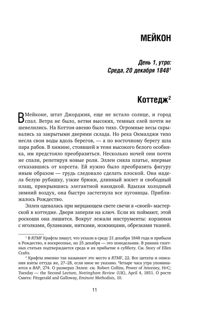 Американская история любви. Рискнуть всем ради возможности быть вместе