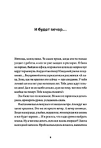 Мама, я поела и в шапке. Родительский квест от школьных поделок до пубертата любимых детей