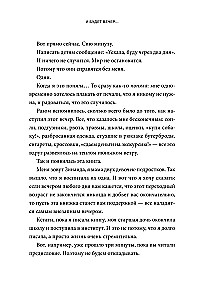 Мама, я поела и в шапке. Родительский квест от школьных поделок до пубертата любимых детей