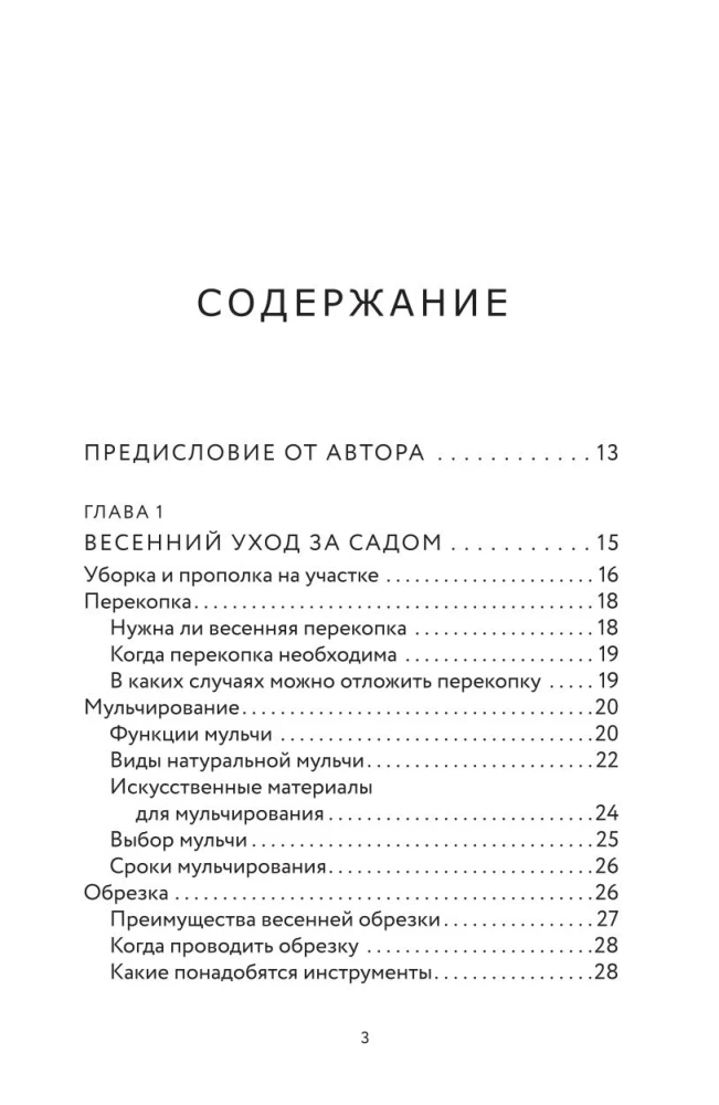 Как вырастить рекордный урожай. Анализ почвы, подбор питания, сезонный уход