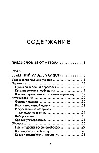 Как вырастить рекордный урожай. Анализ почвы, подбор питания, сезонный уход