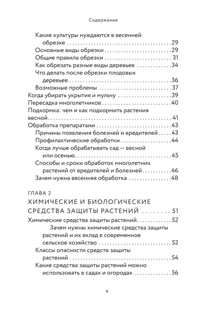 Как вырастить рекордный урожай. Анализ почвы, подбор питания, сезонный уход