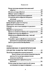 Как вырастить рекордный урожай. Анализ почвы, подбор питания, сезонный уход