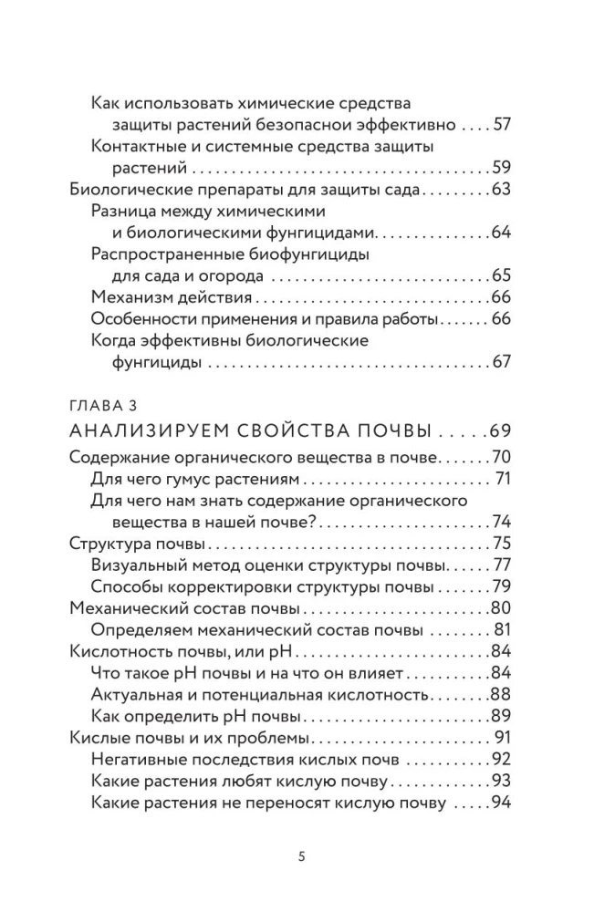 Как вырастить рекордный урожай. Анализ почвы, подбор питания, сезонный уход