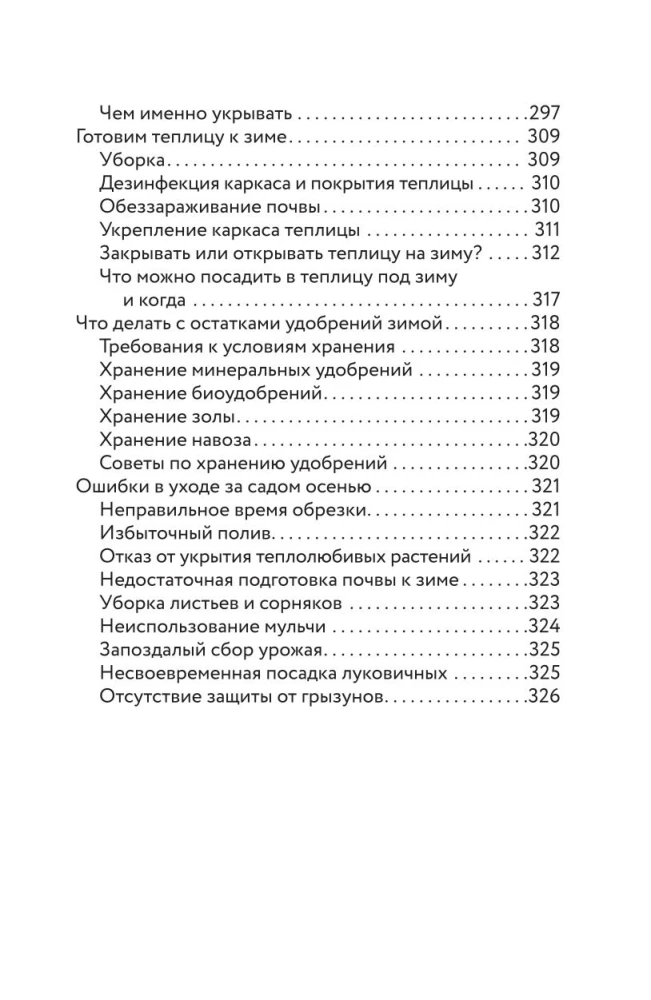 Как вырастить рекордный урожай. Анализ почвы, подбор питания, сезонный уход