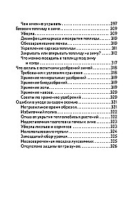 Как вырастить рекордный урожай. Анализ почвы, подбор питания, сезонный уход