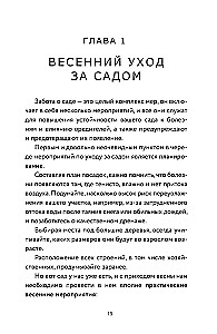 Как вырастить рекордный урожай. Анализ почвы, подбор питания, сезонный уход