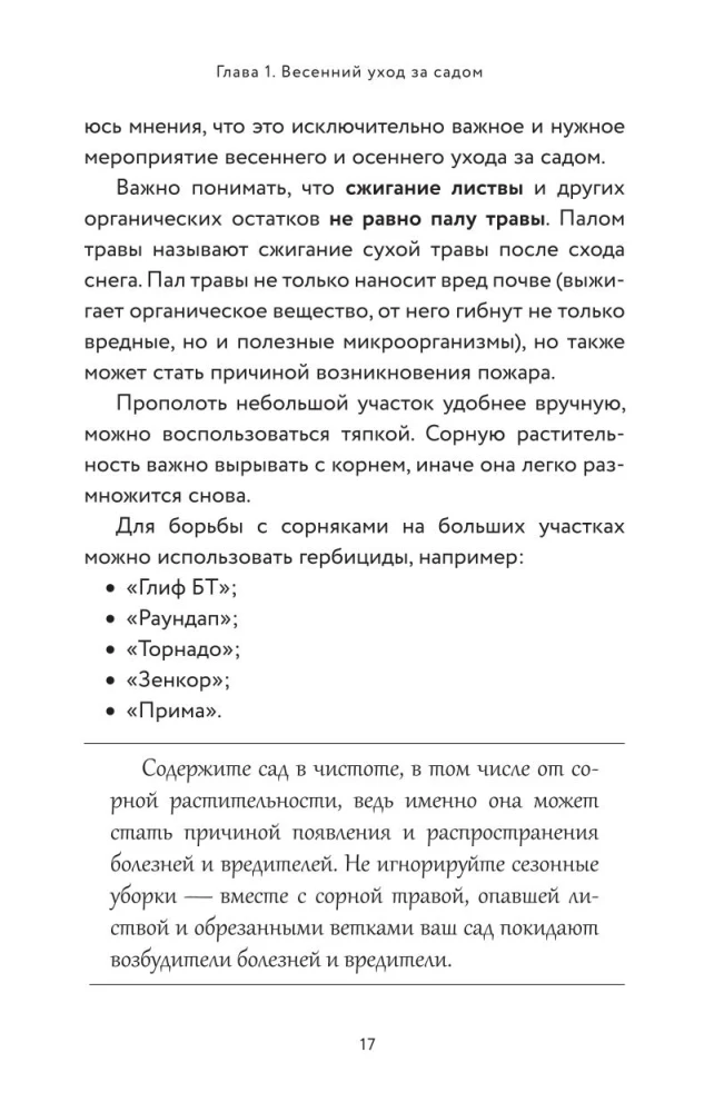 Как вырастить рекордный урожай. Анализ почвы, подбор питания, сезонный уход