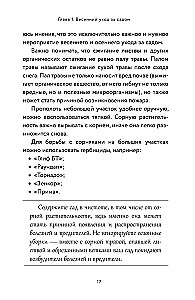 Как вырастить рекордный урожай. Анализ почвы, подбор питания, сезонный уход