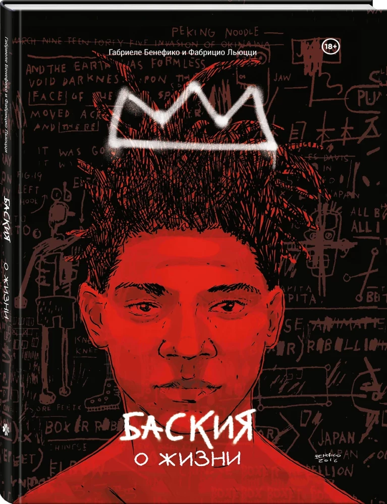 Basquiat