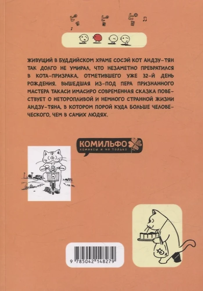 Комплект манги про домашних питомцев - Смех и слёзы