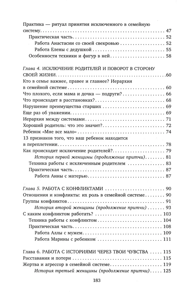 Сила рода во мне. Как понять и познать свою связь с родом. Руководство для новичков