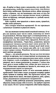 Сила рода во мне. Как понять и познать свою связь с родом. Руководство для новичков