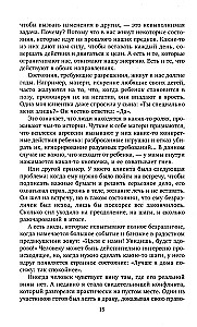 Сила рода во мне. Как понять и познать свою связь с родом. Руководство для новичков