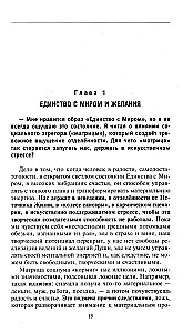 Секреты повышения вибраций. Основы многомерного моделирования. Узнай все тайны и получи то, что хочешь