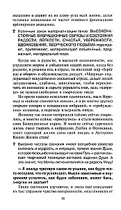 Секреты повышения вибраций. Основы многомерного моделирования. Узнай все тайны и получи то, что хочешь