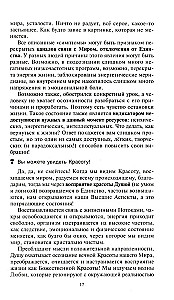 Секреты повышения вибраций. Основы многомерного моделирования. Узнай все тайны и получи то, что хочешь