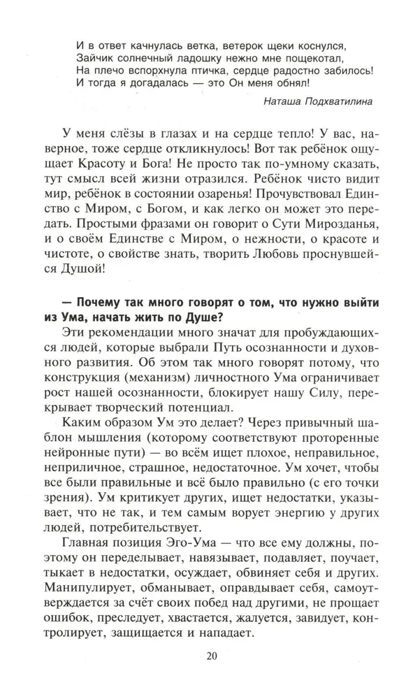 Секреты повышения вибраций. Основы многомерного моделирования. Узнай все тайны и получи то, что хочешь