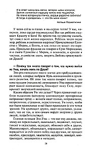 Секреты повышения вибраций. Основы многомерного моделирования. Узнай все тайны и получи то, что хочешь