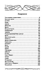 Искусство управления реальностью. Ты можешь всё