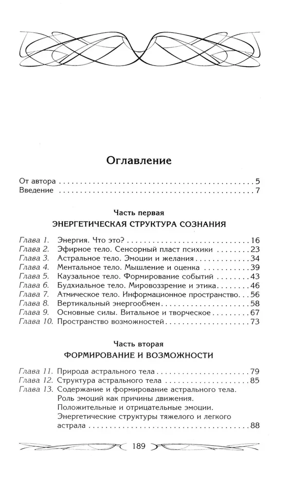 Подсознание может всё, или управляем энергией желаний