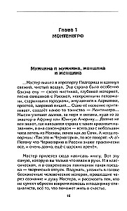 Сильная Женщина, или Обопрись о моё плечо