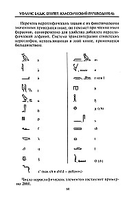 Египет. Классический путеводитель