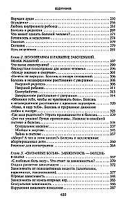 Сила рода. Уникальные практики: исцеление отношений, укрепление здоровья, самореализация