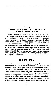 Сила рода. Уникальные практики: исцеление отношений, укрепление здоровья, самореализация