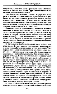 Сила рода. Уникальные практики: исцеление отношений, укрепление здоровья, самореализация