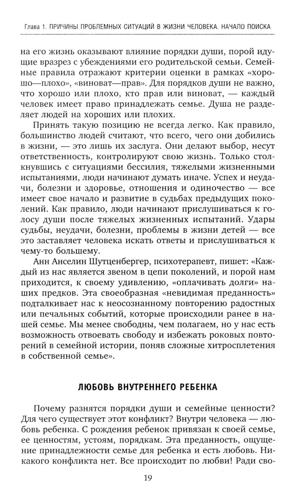 Сила рода. Уникальные практики: исцеление отношений, укрепление здоровья, самореализация