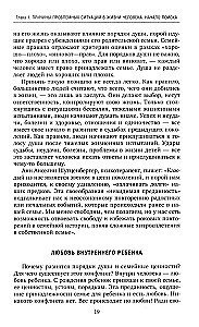 Сила рода. Уникальные практики: исцеление отношений, укрепление здоровья, самореализация