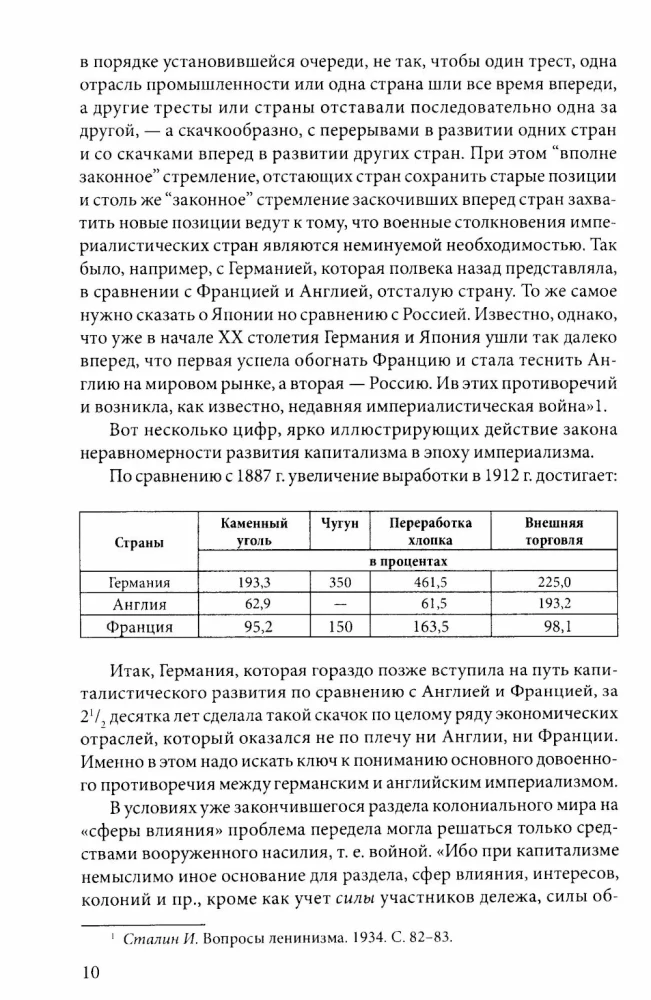 Первая мировая война. 1914—1918 гг. Выдающийся труд, посвященный одному из самых кровавых конфликтов в истории