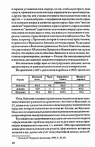 Первая мировая война. 1914—1918 гг. Выдающийся труд, посвященный одному из самых кровавых конфликтов в истории