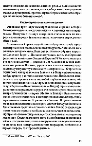 Первая мировая война. 1914—1918 гг. Выдающийся труд, посвященный одному из самых кровавых конфликтов в истории