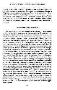 Полный курс лекций по русской истории. Достопамятные события и лица от возникновения древних племен до великих реформ Александра II