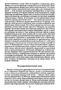 Русская история с древних времен до конца XVIII века