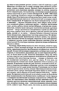 Русская история с древних времен до конца XVIII века