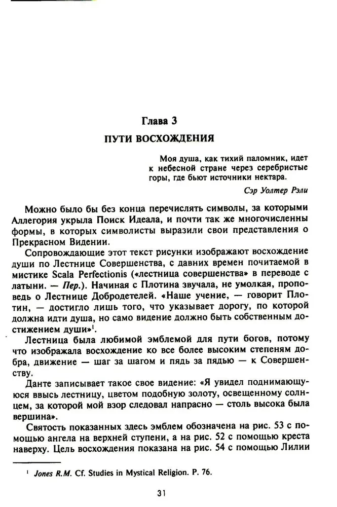 Забытый язык символов. Расшифровка знаков и эмблем мистических обществ Средневековья