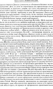 История ислама. От доисламской истории арабов до падения династии Аббасидов в XVI веке