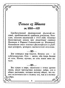 37 французских философов, которых обязательно надо знать