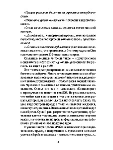 Слово живое и мертвое. Искусство литературного перевода