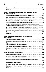 Продакт-менеджмент на практике