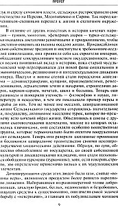 Османская империя. Шесть столетий от возвышения до упадка. XIV-XX вв.