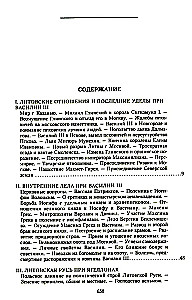 История России. Московско-царский период. XVI век