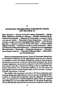 История России. Московско-царский период. XVI век