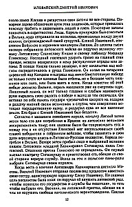 История России. Московско-царский период. XVI век